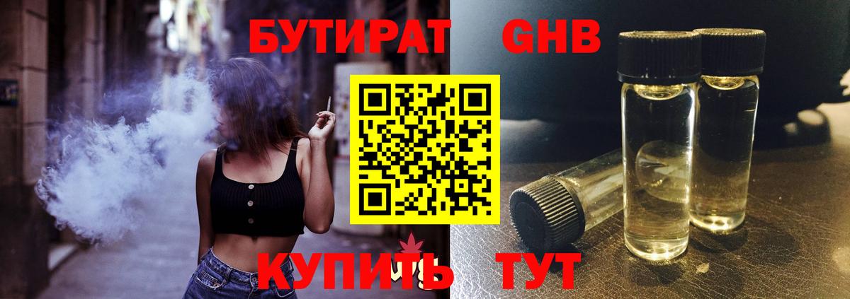 Бутират  Вход с VPN  Россия  Бутират оксана 