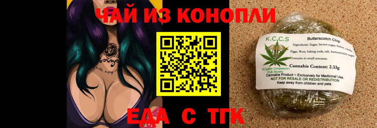Canna-Cookies марихуана Россия