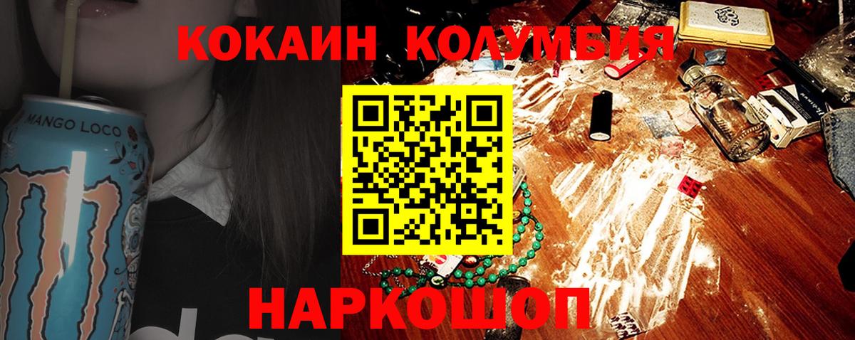 где купить   КОКАИН Fish Scale  Вход с VPN  COCAIN  Россия  Cocaine 97% 