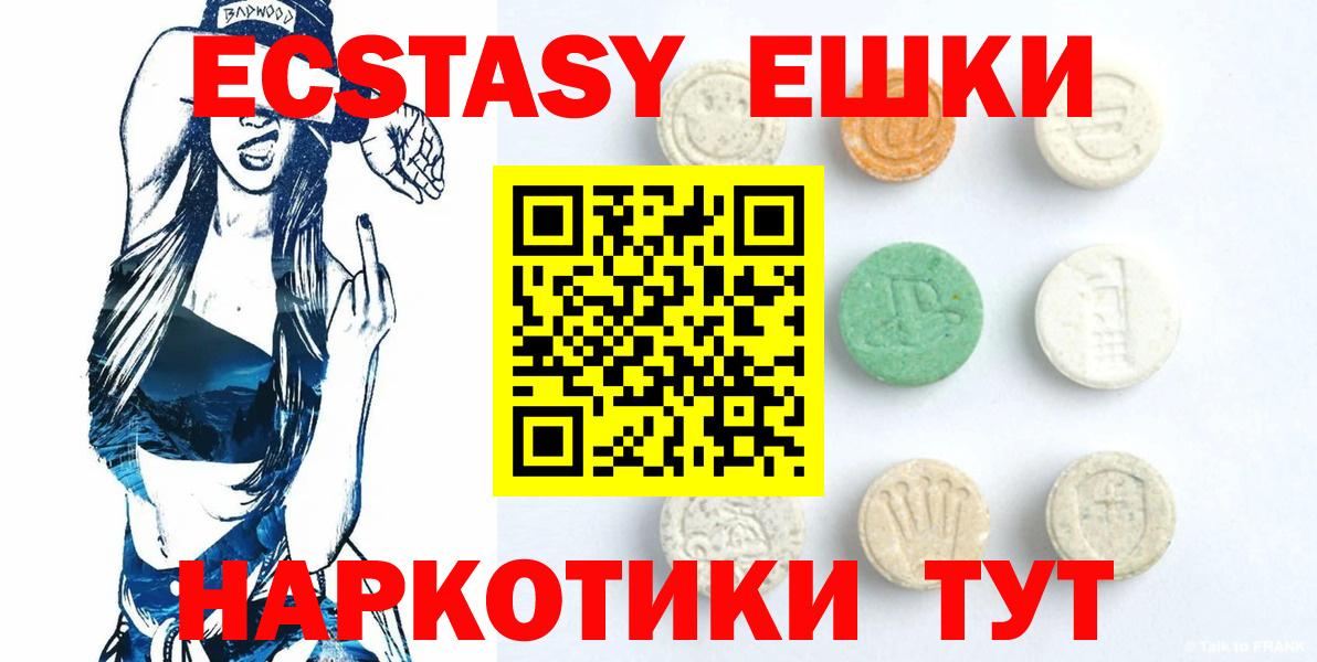 Ecstasy круглые Россия