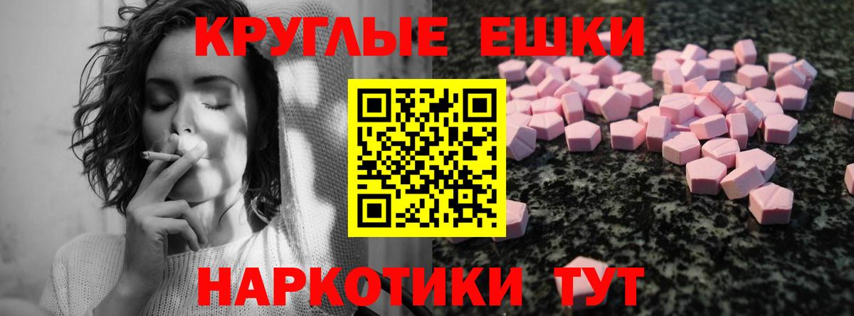 Россия  Ecstasy ешки  ОМГ ОМГ рабочий сайт  Вход с VPN 