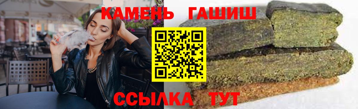 ГАШ хэш  Вход с VPN  ГАШ AMNESIA HAZE  Россия 