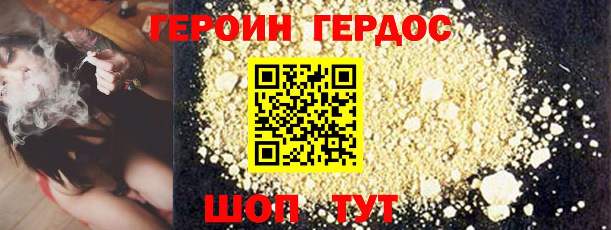 Героин афганец  Вход с VPN  Россия 