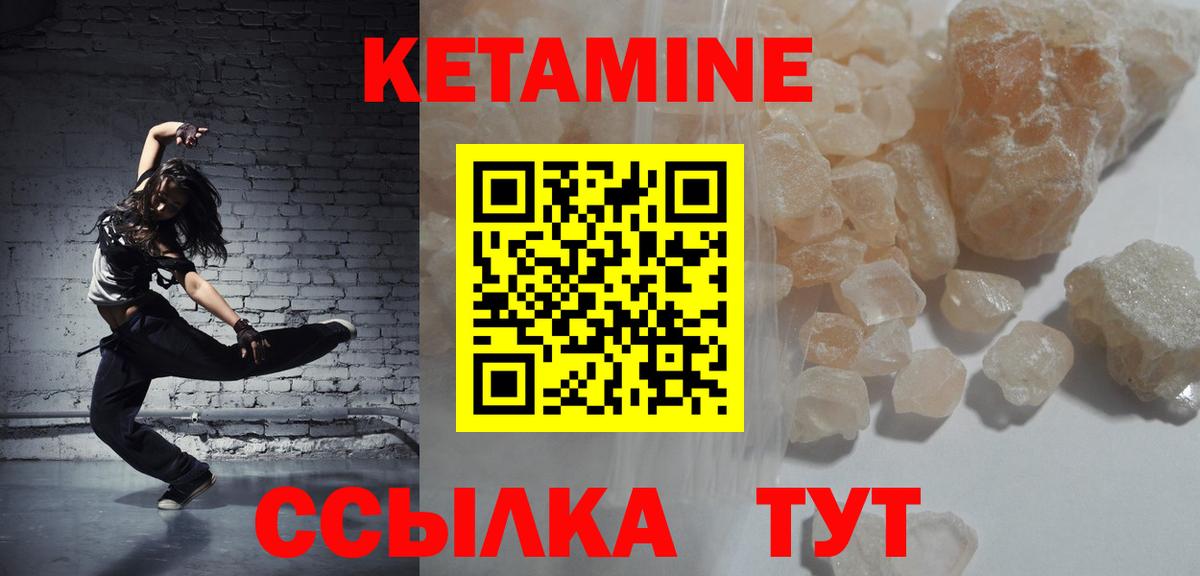 Кетамин ketamine Россия