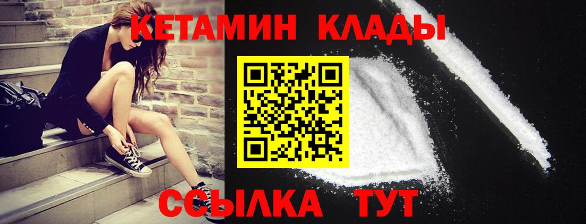 Россия  КЕТАМИН ketamine  Вход с VPN 