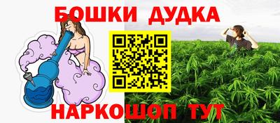наркотики Можга
