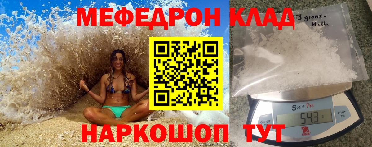 МЕФ мука Россия