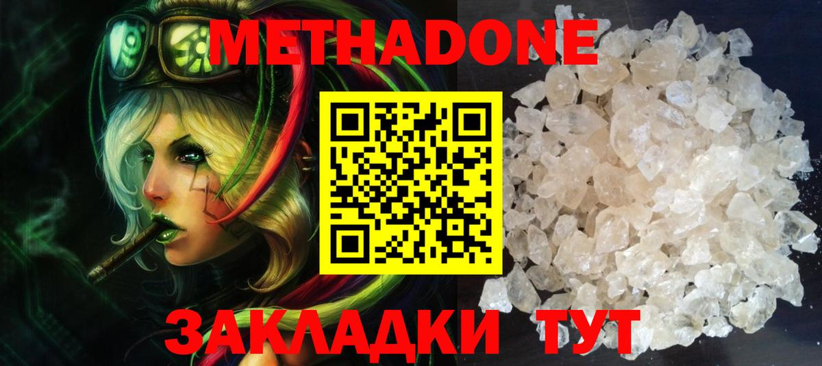 Метадон мёд  Вход с VPN  hydra ссылка  МЕТАДОН белоснежный  Россия 