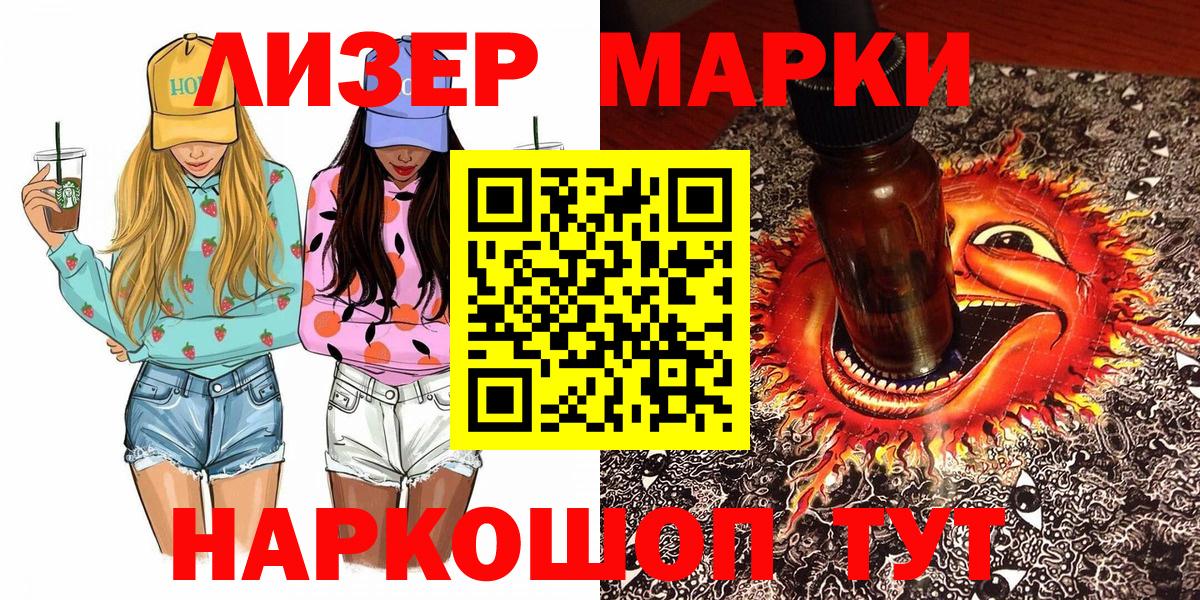 Россия  Марки N-bome  Вход с VPN  Марки 25I-NBOMe 1,5мг 