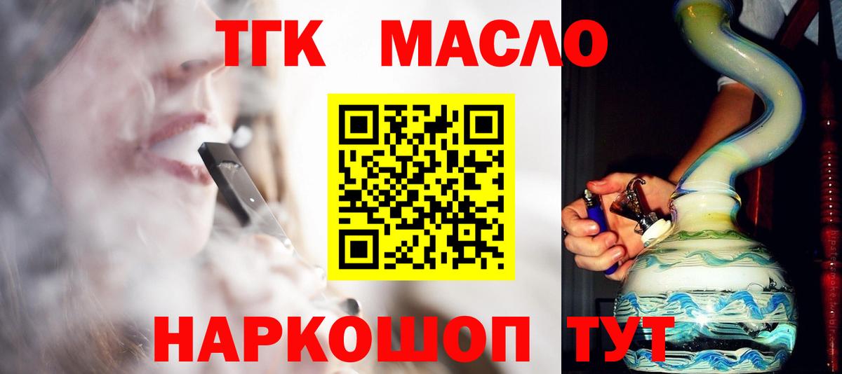 Россия  ТГК Wax  ТГК концентрат  Вход с VPN 